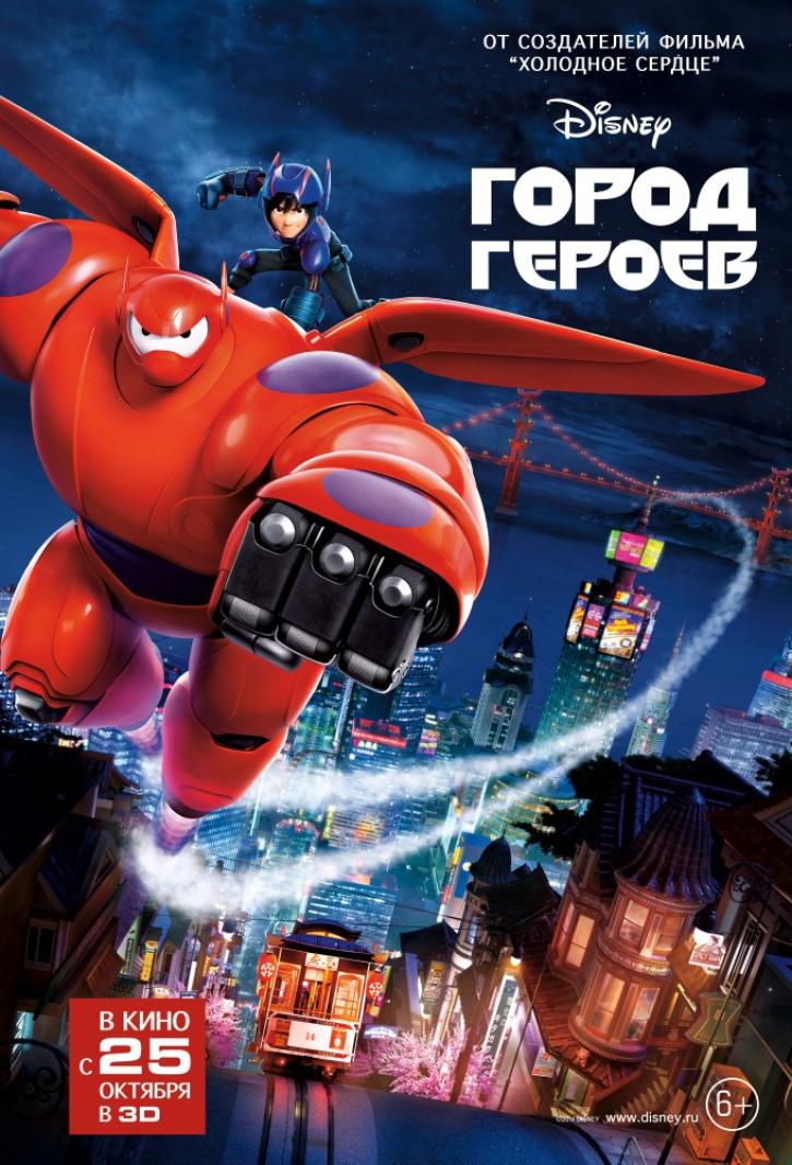 «Город героев»: «Жесть!» - это выражение такое»