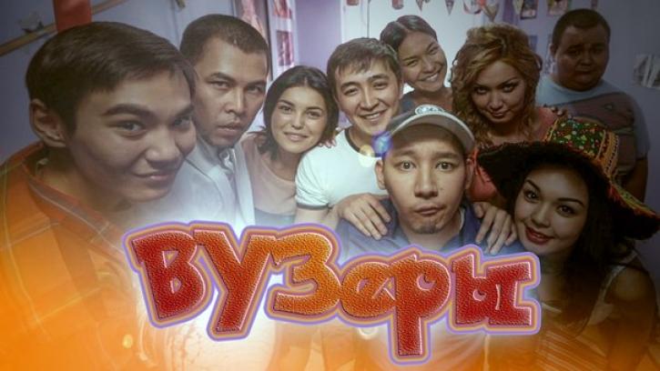 Кастинг на сериал «ВУЗеры»