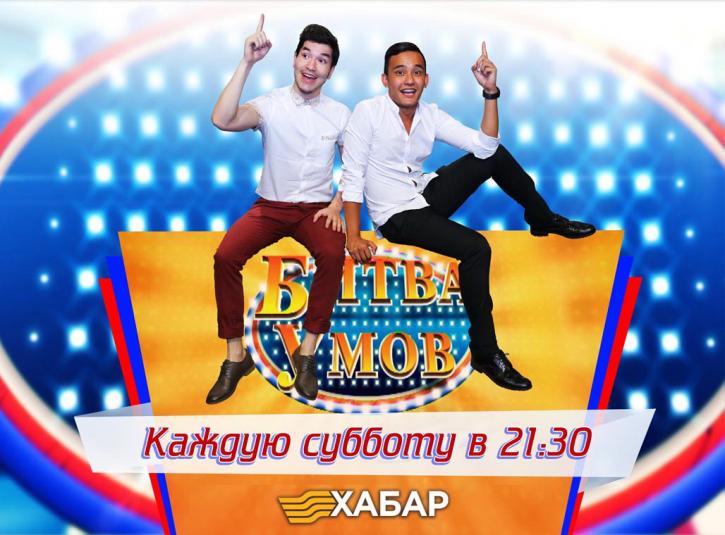 Почему дворник надел смокинг?! Новая викторина на ТВ — «Битва умов»!