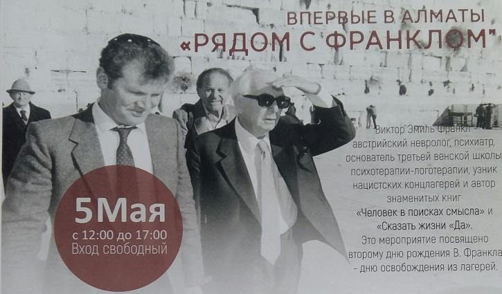 «Упрямство духа»