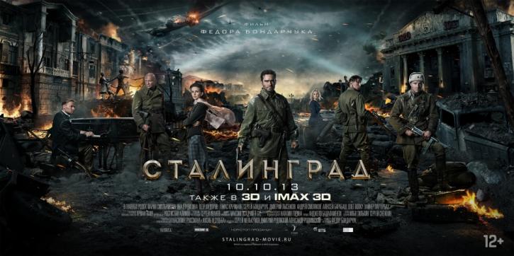 Рецензия к фильму "Сталинград"