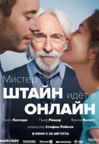 Мистер Штайн идет в онлайн смотреть онлайн  в хорошем качестве