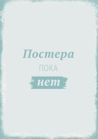 Мой парень – инопланетянин