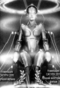 Метрополис смотреть онлайн бесплатно в хорошем качестве