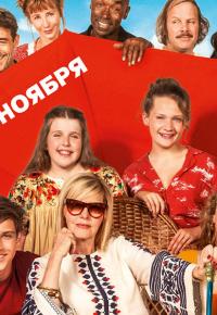 Кто твоя бабушка, чувак?