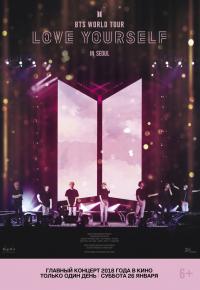 BTS LOVE YOURSELF TOUR IN SEOUL 