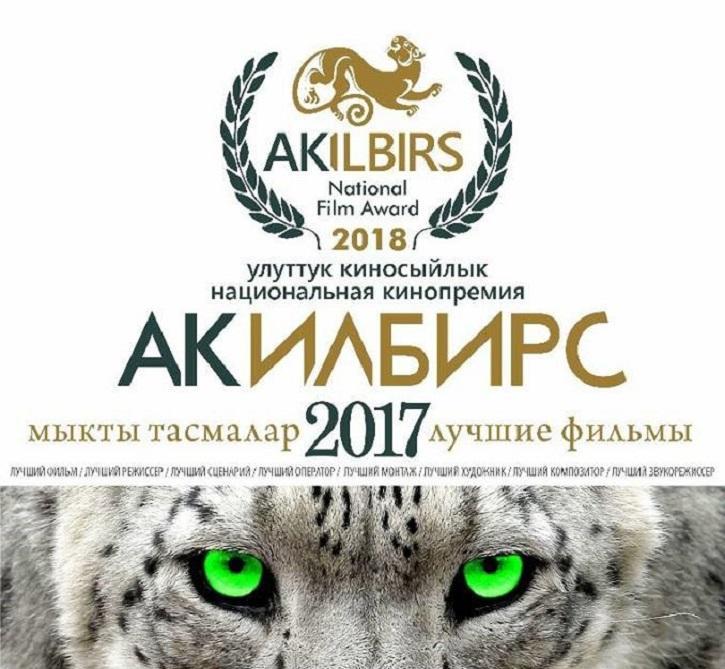Отандық «Оралман» Орталық Азияның үздік фильмі атанды 