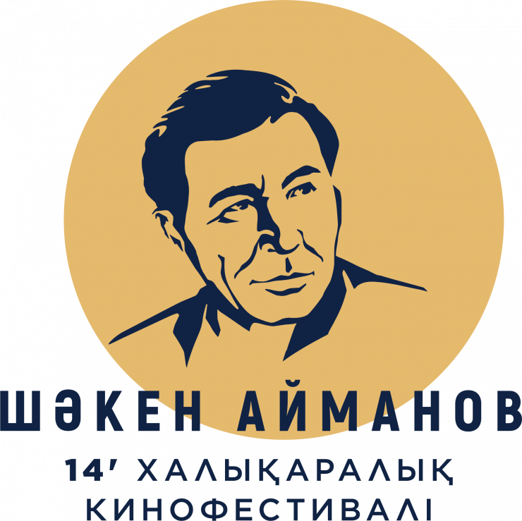 Шәкен Айманов XIV ХКФ қарашада басталады 