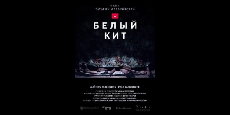 Итоги МКФ «Бастау»: Дайнюс Гавенонис был признан лучшим актером за роль в фильме «Белый кит»