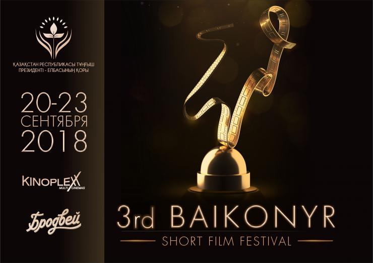 Baikonyr Short Film Festival жайлы қызықты 11 дерек 