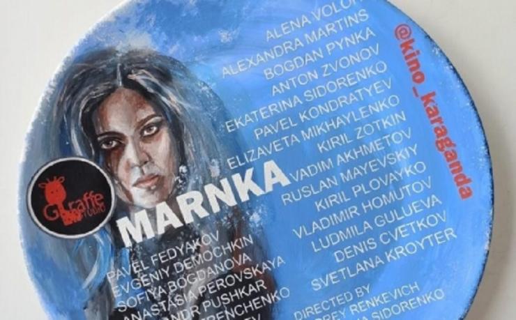 Съемки мистического триллера «Марика» проходят в Караганде
