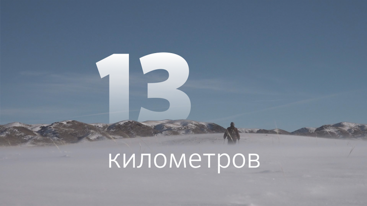 «13 шақырым» фильмі «Рухы биік» фестивалінде жүлделі болды