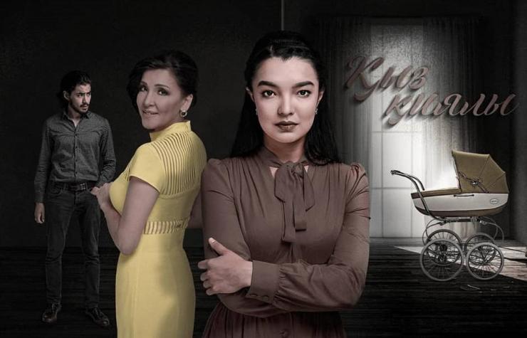 Премьера сериала «Қыз қиялы»