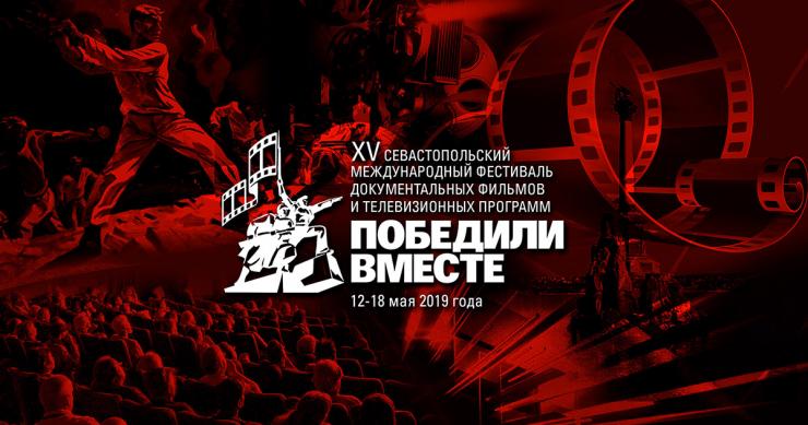«60 дней войны» и «Наследие предков» вошли в конкурс кинофестиваля в Севастополе