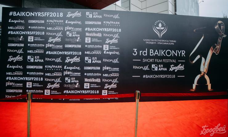 Baikonyr SFF-2018: В Алматы прошло открытие кинофестиваля