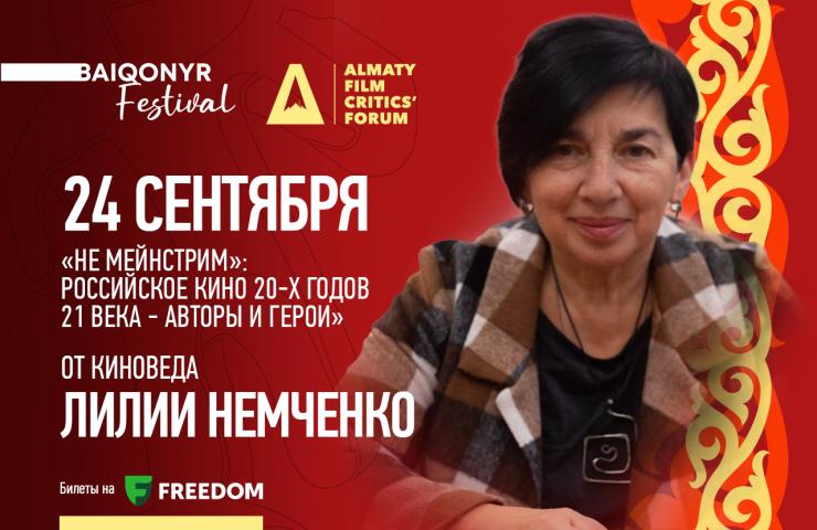 От «новых тихих» к «новой искренности»: Лилия Немченко расскажет о российском авторском кино 2020-х