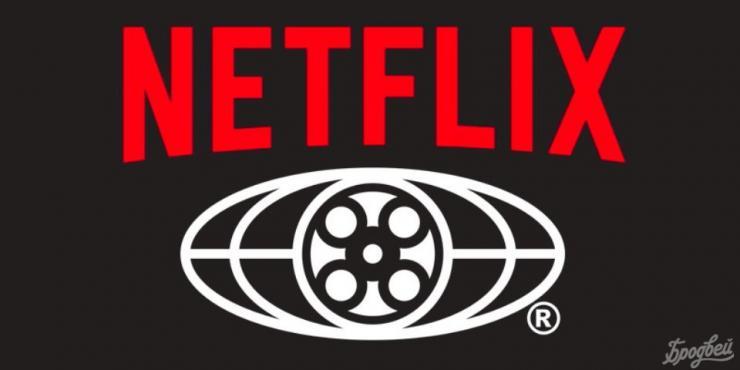 Netflix получил членство в Американской ассоциации кинокомпаний