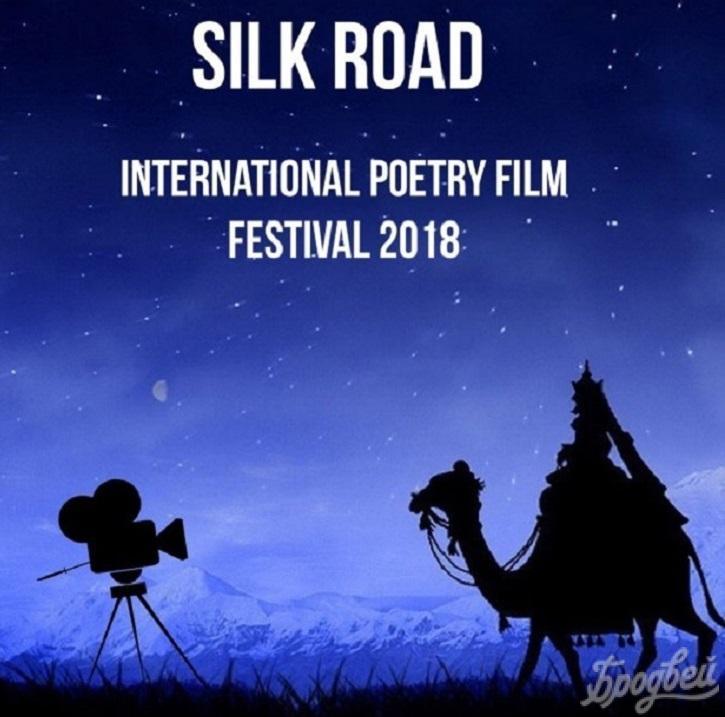 II Халықаралық Silk Road поэзия кинофестиваліне өтініштерді қабылдау ашық деп жарияланды 