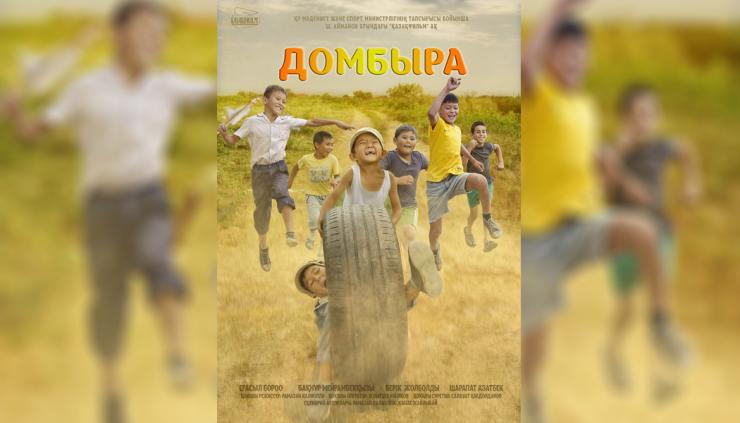 Короткий метр «Домбыра» отмечен на кинофестивале Short Of The Year