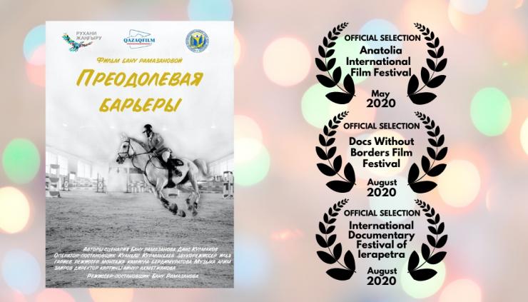 Фильм Бану Рамазановой примет участие в трех фестивалях