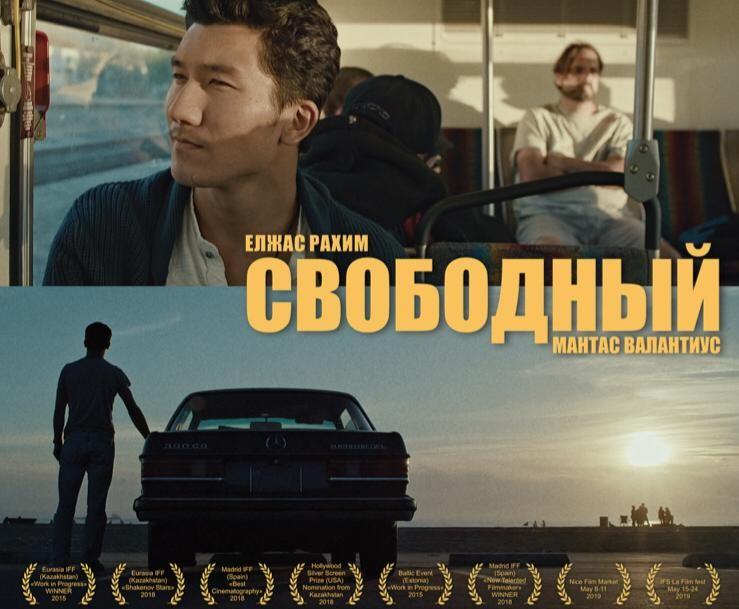 Фильм «Свободный» стартовал в прокате