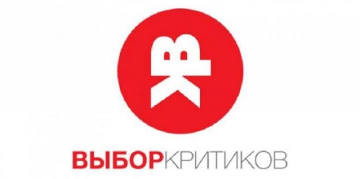 «Сыншылар таңдауы - 2018» жүлдесінің жеңімпаздары анықталды 