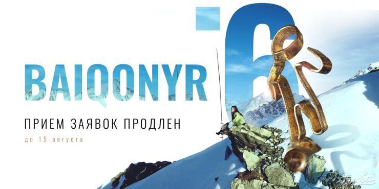 VI Baiqonyr International Short Film Festival продлили сроки приема заявок на национальный конкурс