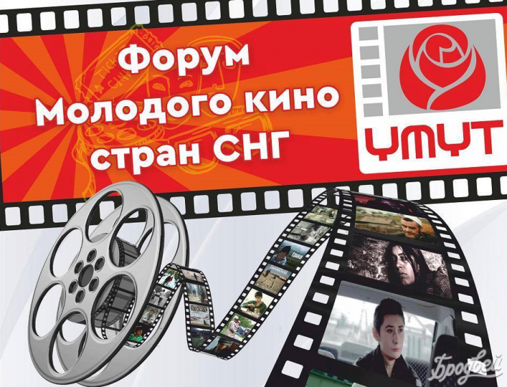 Baikonyr Short Film Festival жүлдегерлері «Үміт» кинофорумына қатысады 