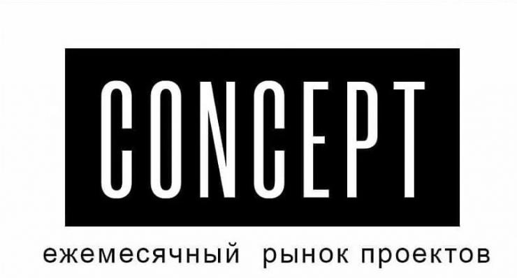 Рынок проектов Concept впервые пройдет онлайн