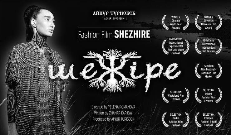 «Шежіре» фэшн-фильмі екі халықаралық кинофестивальде жеңіске жетті 