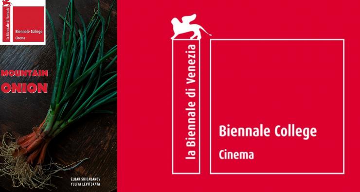 Впервые казахстанский кинопроект отобран в финал Biennale College–Cinema 