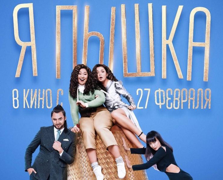 Премьеры недели с 27 февраля 