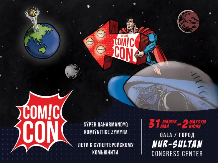 В Нур-Султане пройдет первый в Центральной Азии Comic Con