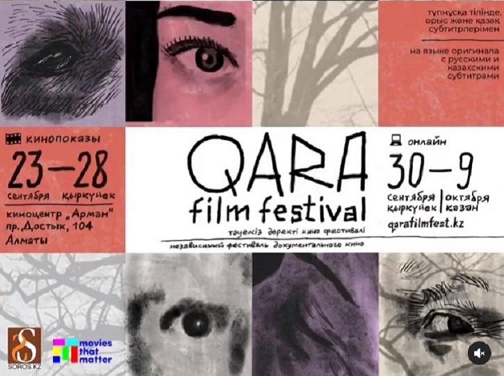 В Алматы пройдут показы авторского документального кино от QaraFest