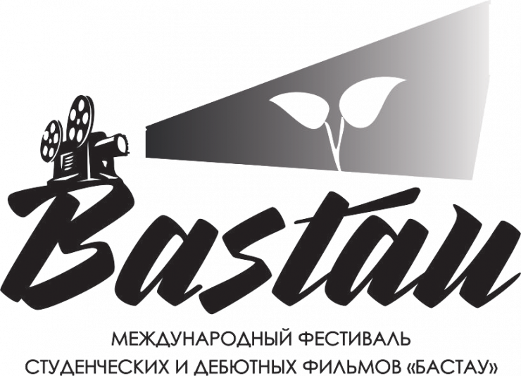 Стартовал прием заявок на VIII Международный кинофестиваль «Бастау» 