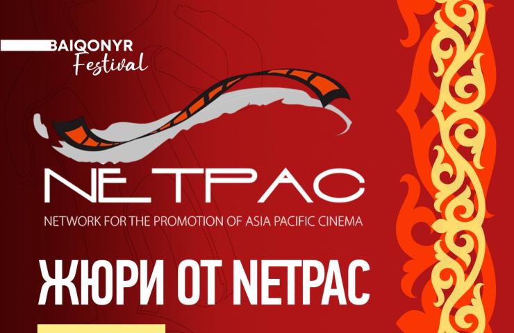 Baiqonyr Film Festival халықаралық NETPAC қазылар алқасының құрамын жариялады