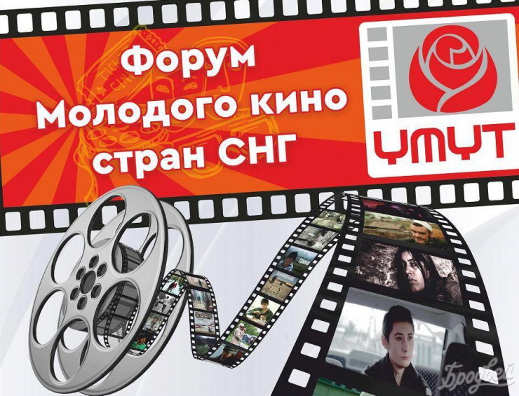 Призеры Baikonyr Short Film Festival отправятся на кинофорум «Умут»