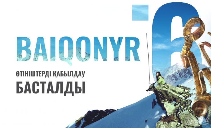 Открыт прием заявок на VI Baiqonyr International Short Film Festival