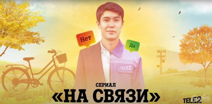 Каиржан Орынбеков снял интерактивный веб-сериал