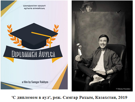 Фото: kyrgyzcinema.com