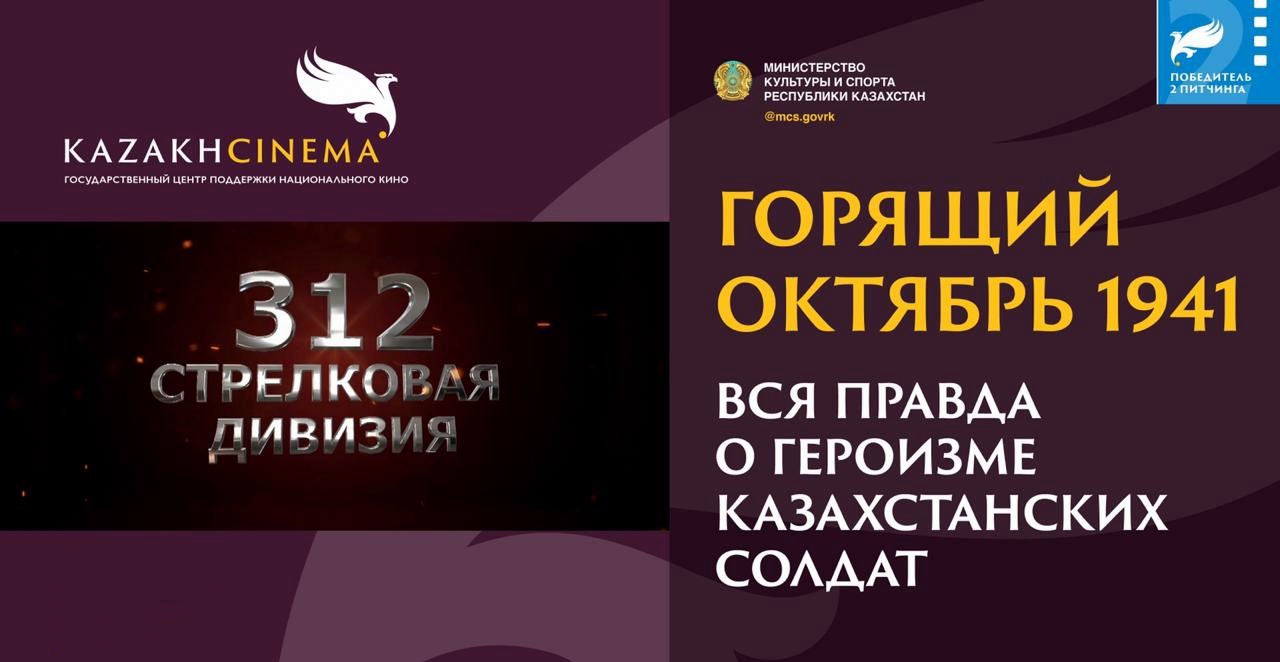 Фото: kazakhcinema.kz