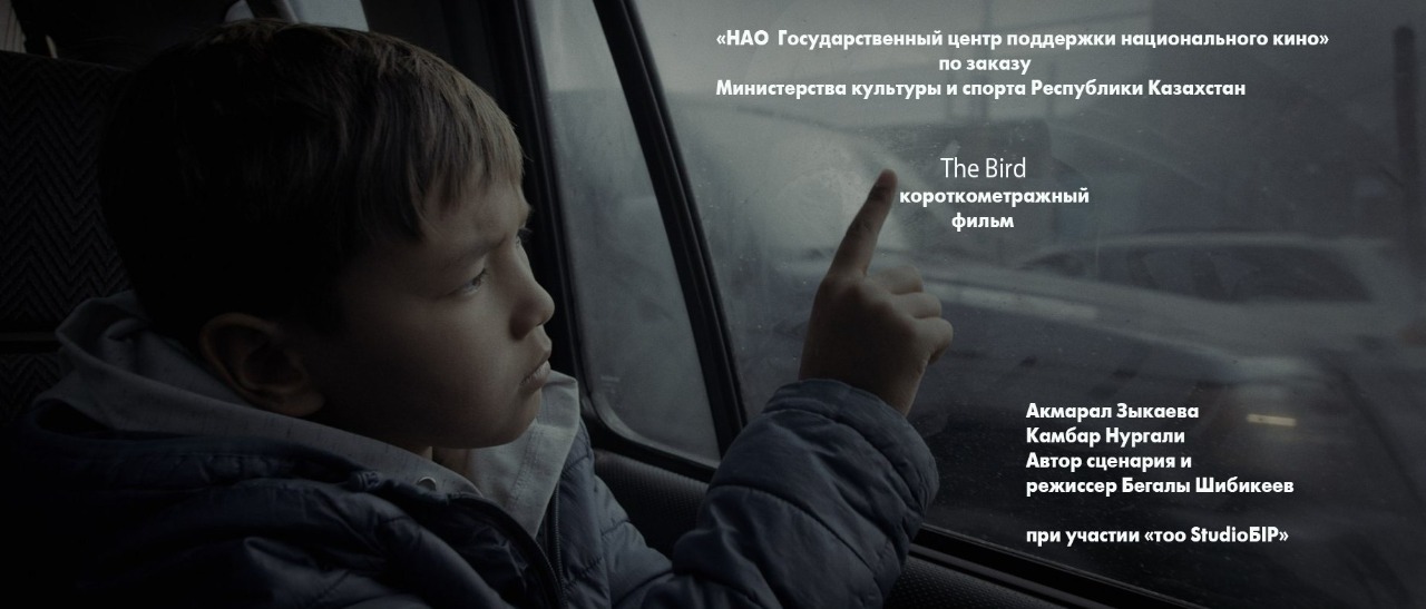 Фото: kazakhcinema.kz