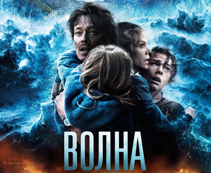 Волна