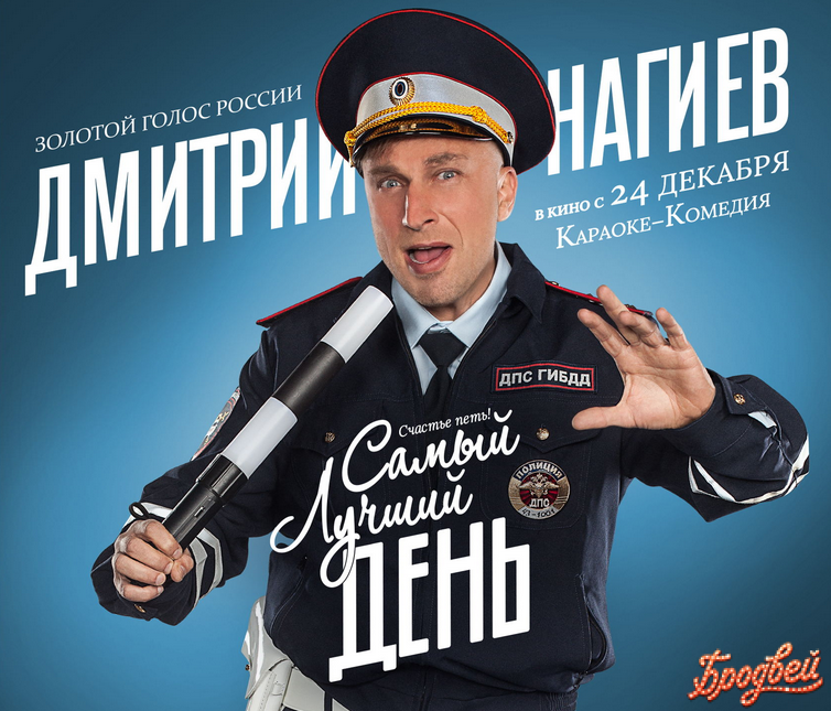 Самый лучший день