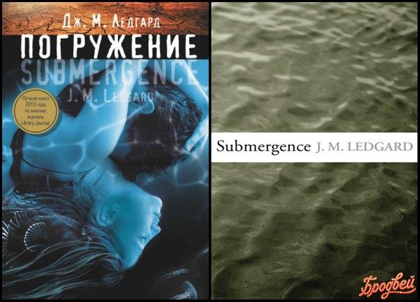 Погружение