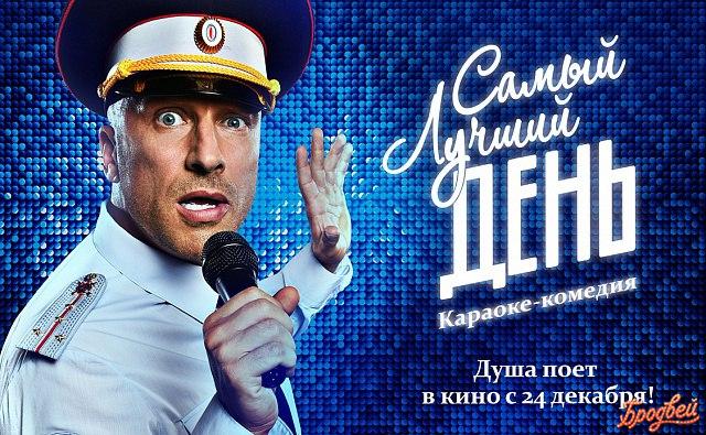 Самый лучший день