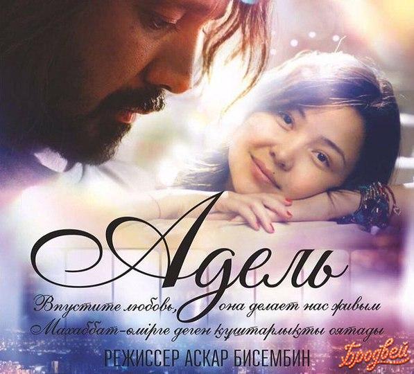 Адель