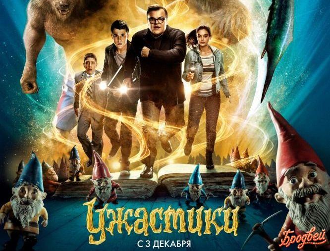 Ужастики