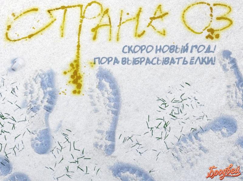 Страна ОЗ