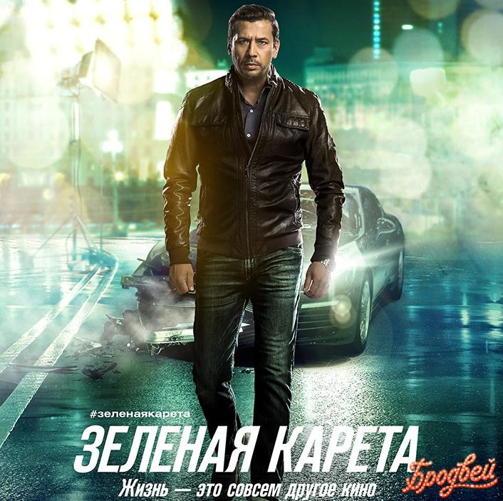 Зелёная карета